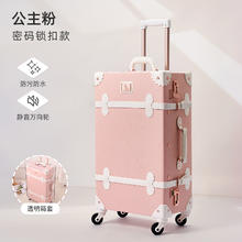 限移动端：尤尼沃尔科 复古行李箱女皮箱拉杆箱旅行箱万向轮小型登机箱20寸密码箱子