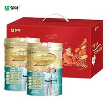 蒙牛 中老年高钙奶粉2罐礼盒装