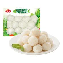 安井 嫩鱼丸200g
