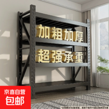 货架置物架家用仓储三层主架 高160cm 长80*宽40 强承重多层储物货物架