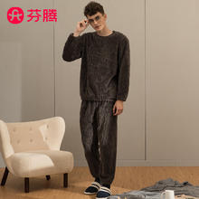 芬腾 男士珊瑚绒睡衣家居服套装