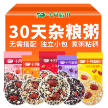 百亿补贴：十月稻田 混合谷物杂粮粥 独立包装 100g*30袋 1箱