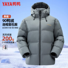 鸭鸭 YAYA 冬季羽绒服男短款高充绒量连帽户外极寒加厚面包服外套 25110YYA