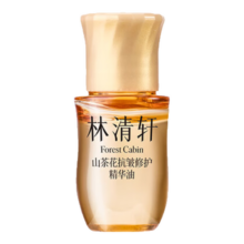 林清轩【会员派样】山茶花抗皱修护5.0精华油3ml 干皮淡纹 新品体验试用