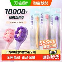 88VIP会员：云感绵密护理软毛牙刷3支装超细特软孕妇月子成人敏感牙龈男女士