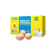 黄天鹅 可生食鲜鸡蛋18枚M-级 1.728斤/盒生鲜基地直发日期新鲜