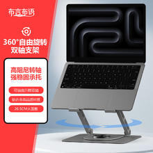 布言布语 360旋转桌面立式升降悬空增高托架