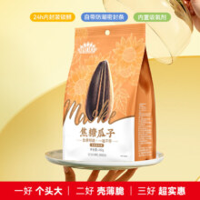 毛嗑瓜子 山核桃味焦糖味五香味原味 葵花籽炒货 450g*2袋