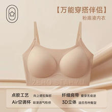 达芙妮 聚拢型内衣收副乳防下垂乳胶胸垫