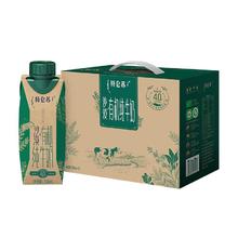 特仑苏 沙漠有机纯牛奶 250mL*10包