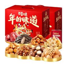 百草味 坚果礼盒 1210g*2