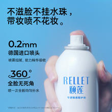 Rellet 玻尿酸深层补水喷雾100ml