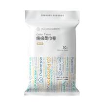 全棉时代 洗脸巾卷 50抽*1包100%棉柔巾一次性毛巾10*15CM