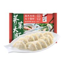 船歌鱼水饺 荠菜虾皇水饺 250g 12只 海鲜水饺 早餐夜宵 生鲜 速食 速冻饺子