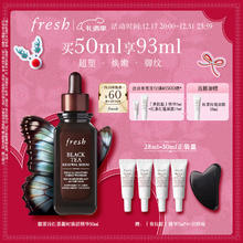 馥蕾诗 V红茶凝时焕活「普拉提」精华50ml（赠面霜7ml*3+洁面15ml*2+精华7ml+刮痧板+帆布包+马年包挂+马年红包）