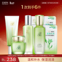 plus会员：百雀羚 水清漾洁面+水+乳+面霜+面膜护肤 6件套