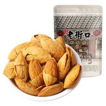 老街口 奶香巴旦木500g