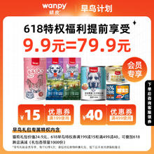 顽皮 礼包 猫粮50g+猫罐85g+猫条5支