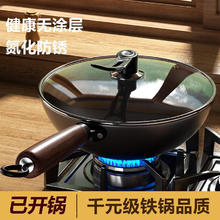 臻古朴 炒锅铁锅 已开锅 极铁精铁炒菜锅 圆底炒锅 30cm
