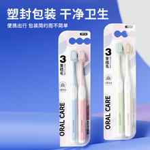 伊诺齿 成人软毛三重植毛牙刷 6支/3盒