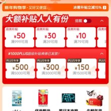 京东年货节 低至5折买年货