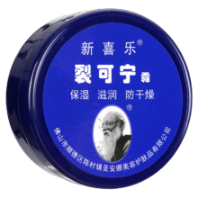 裂可宁 手足干裂防裂膏 85g 医用正品护手霜