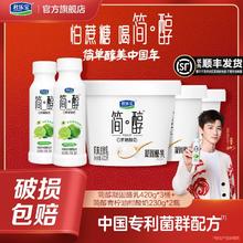 君乐宝 简醇 0添加蔗糖低温酸奶早餐便携装