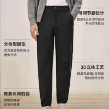 plus：京东京造 男加绒防水保暖休闲裤