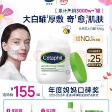 京东PLUS：丝塔芙 经典温和系列 舒润保湿霜 550g