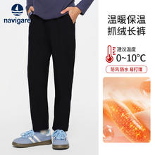 navigare 意大利小帆船童装 休闲卫裤 加绒保暖 中大童