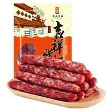 荣业 吉祥腊肠 广式腊肠 250g*2