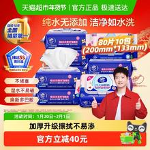 维达 多巴胺系列湿厕纸80片*10包