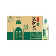 限成都：伊刻活泉 现泡茶茉莉花茶无糖茶饮料455ml*15瓶