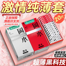 冈本 安全套组合装20片（纯薄10片+激薄10片）