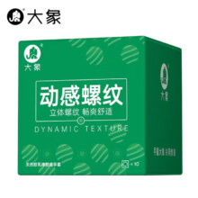 大象 超薄避孕套 动感螺纹10只 男用安全套 计生情趣用品