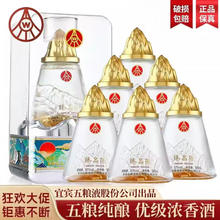 五粮液 臻品陈 浓香型 精品礼盒 52度500mL 6瓶 整箱