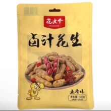 20点：花大个 五香味水煮花生 开袋即食 1000g*1袋 下酒菜夜市烧烤零食