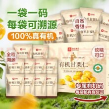 良品铺子 有机甘栗仁 500g 10袋50g
