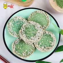 阿诺 儿童早餐面点小吃组合（21种任选） 绿茶佛饼336g 小吃类