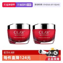 OLAY 新生塑颜金纯面霜 50g*2