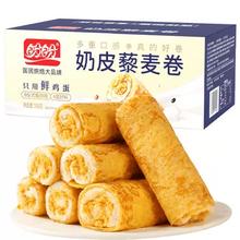 盼盼 奶皮藜麦卷 代餐夹心面包糕点吐司 休闲零食小吃 整箱装