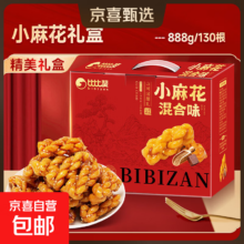 比比赞 小麻花年货礼盒 888g/箱 约130根 零食小吃送礼送长辈