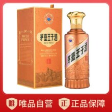 茅台 茅台王子酒酱香经典2.0版 53度500ml 白酒礼盒