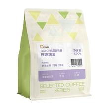 DGTOP 瑰夏咖啡豆500g