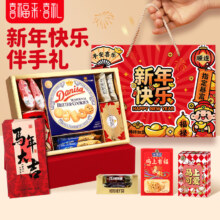 喜福来 马年春节企业年会福利定制伴手礼 套餐A 中号
