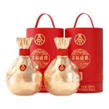 五粮液股份 喜福盛世聚财金樽 浓香型优级白酒 52度500mL*2瓶