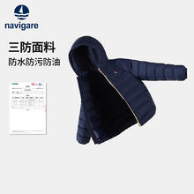 值选：navigare 儿童三防极寒连帽羽绒服（防钻绒）