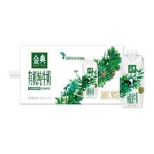 伊利 金典 高品质有机梦幻盖纯牛奶 250ml*20瓶