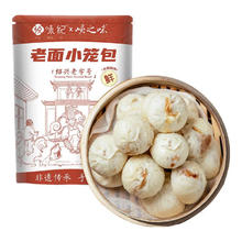 今日必买：悦味纪 嵊州老面鲜肉小笼包 800g 约30只