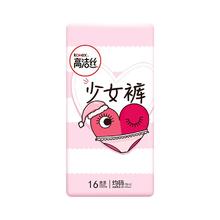高洁丝 超薄安睡少女裤 均码 16片